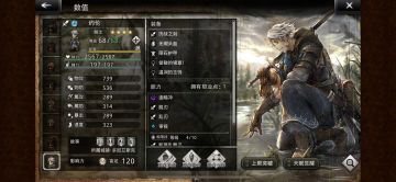 高级名望无伤必过，320速度要求