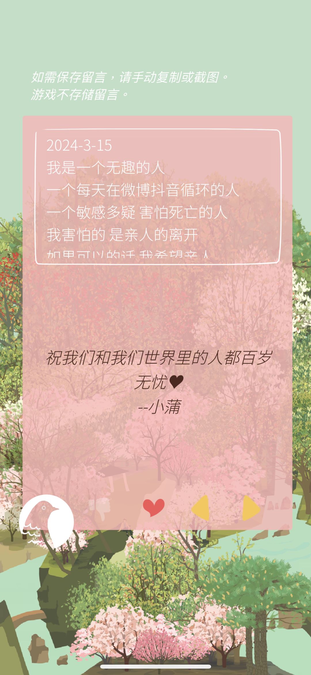 收到留言*43444546 2