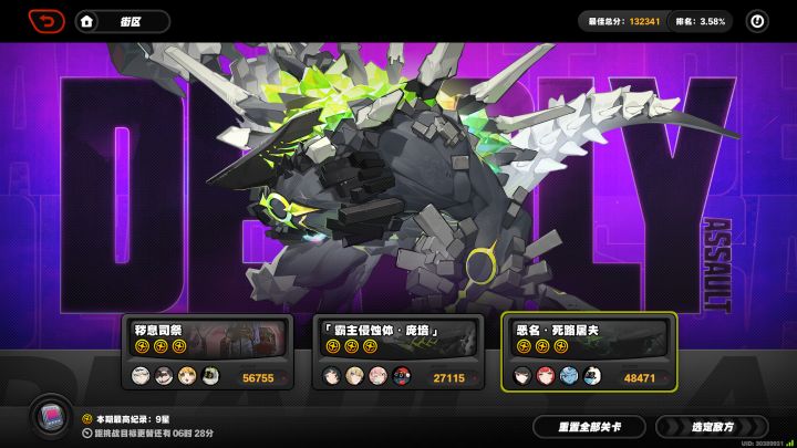 61仪玄和61雅真爽吧截图