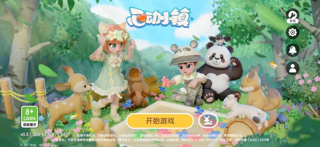 动态图片 1