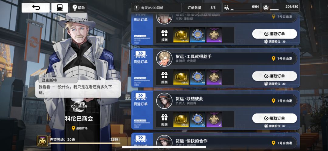 挑战单次运输最高货运订单 1