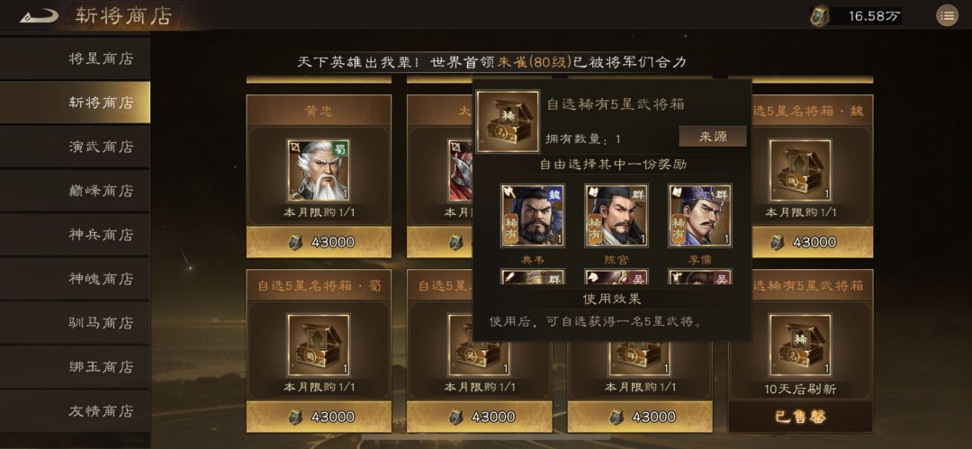 稀有自选宝箱怎么白嫖?看这里! 1