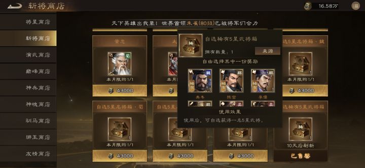 稀有自选宝箱怎么白嫖?看这里!截图