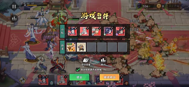 组队全是bug,唉截图