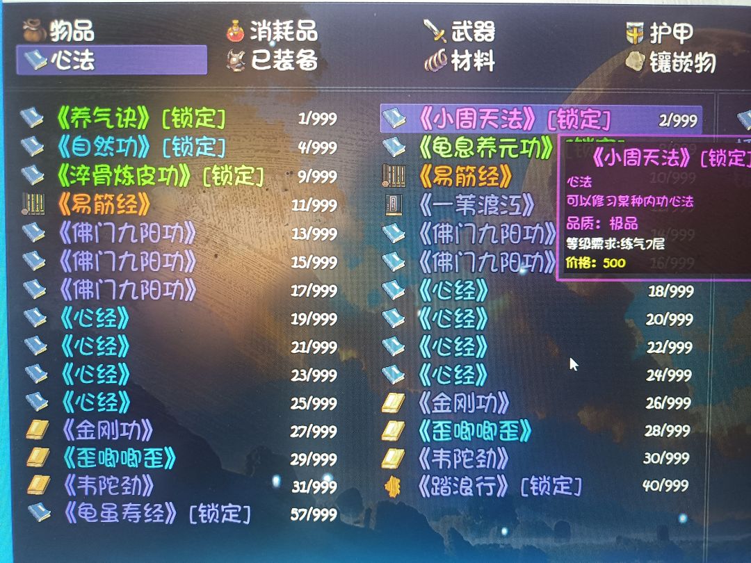 九十五次佛门 1
