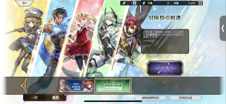 请问新手送的五星自选选谁比较好呢?截图