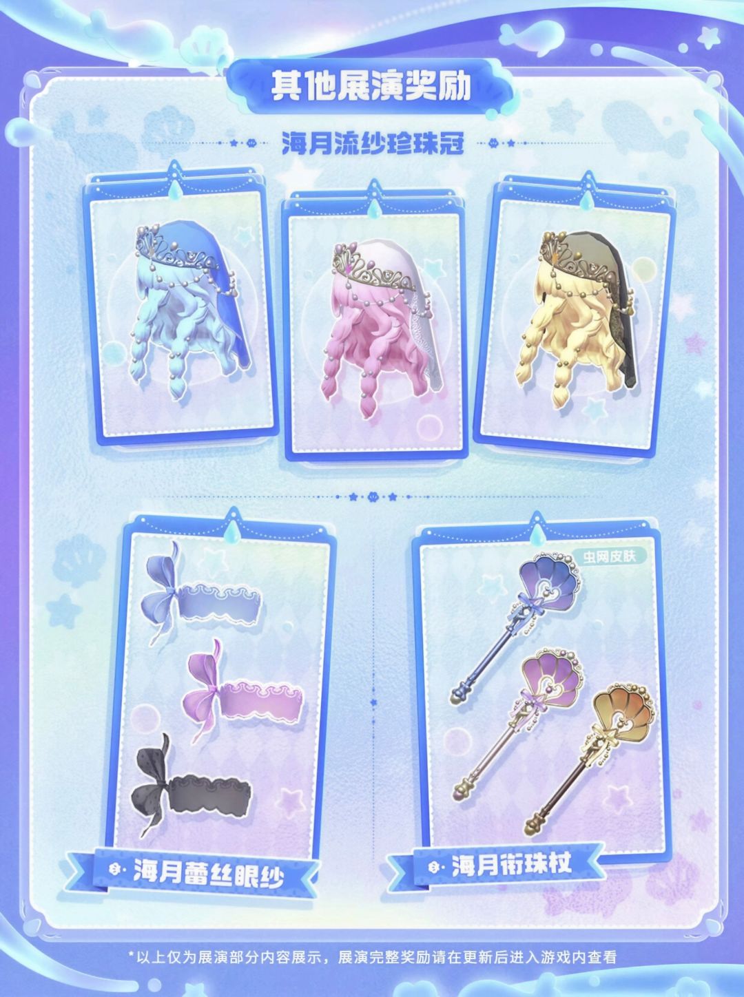 【心动小镇】水之誓约和碧海悠游爆料来啦 3