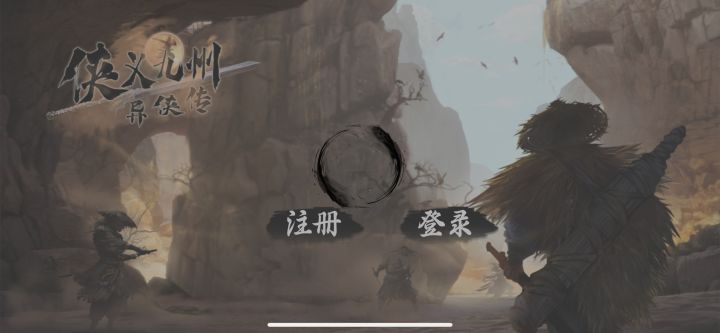 苹果端登录问题截图
