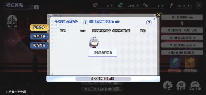 IOS快来小伙伴截图