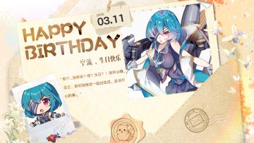 拂晓丨空流，生日快乐！