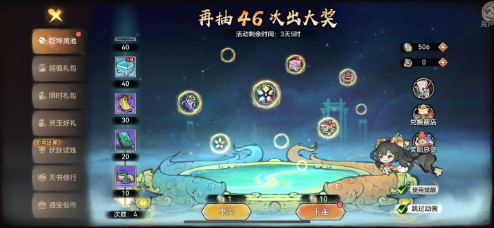 500抽7个红笔截图