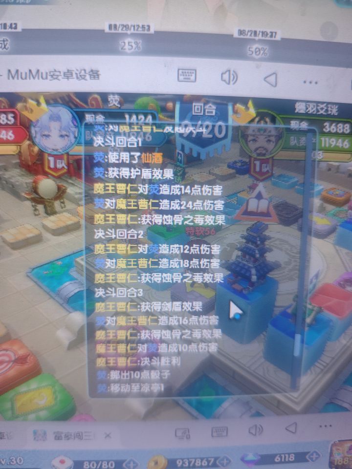 小丑截图