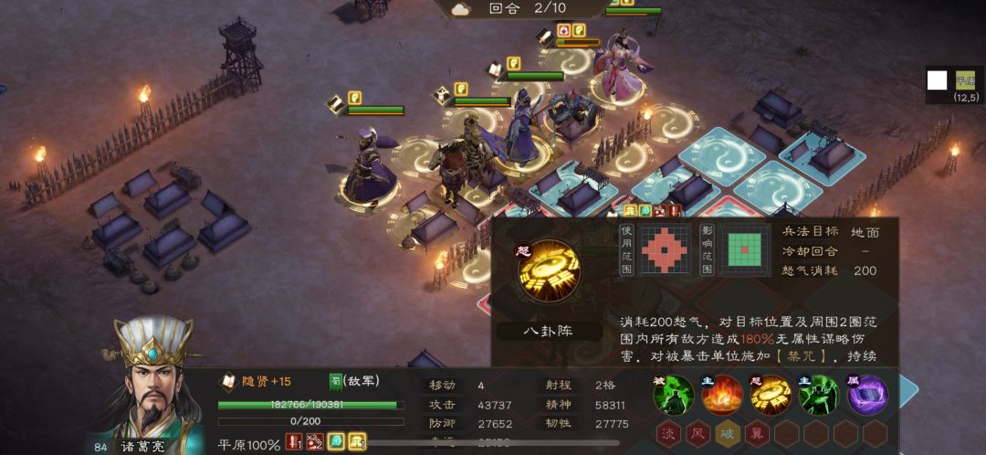 阵营中的诸葛亮这么强的吗?期待正式服 6