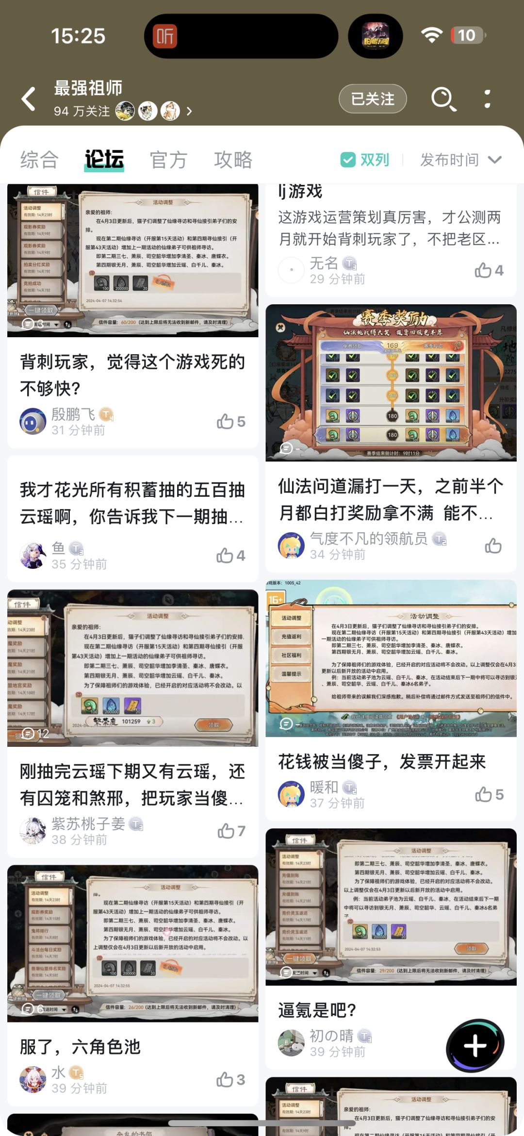 背刺玩家 论坛刷帖掩盖 策划的行为真丑陋 3