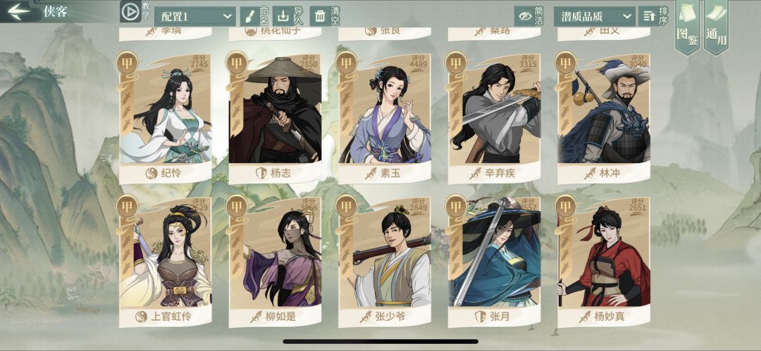 刚回归,求大佬指点下配队 3