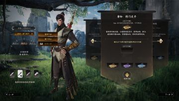 《下一站江湖Ⅱ》系列爆料之“身份玩法”