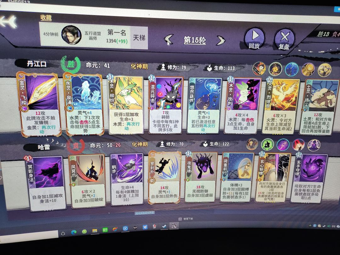 大混元吾行之确实爽 3