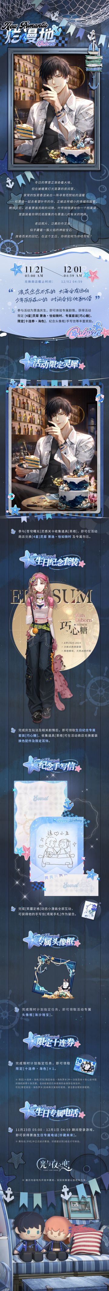 烂漫地 | 萧逸生日系列活动