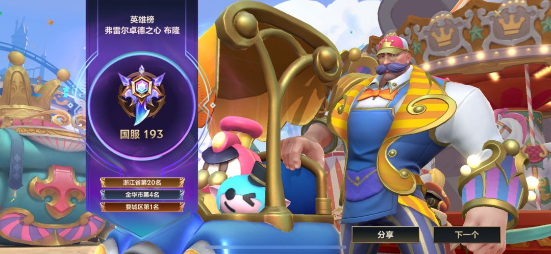 单排辅助 1