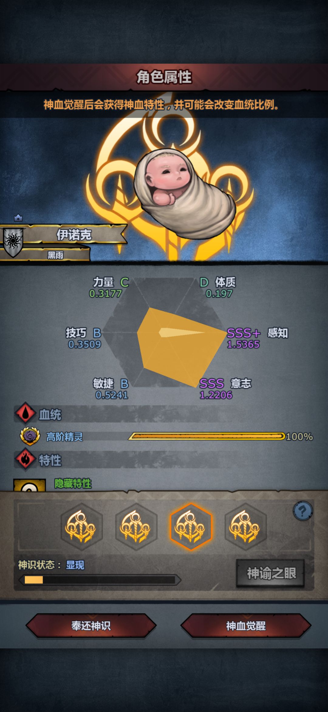 精灵神子 5