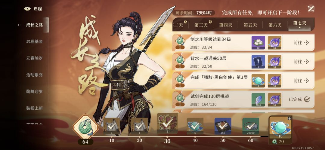 很好奇30级-35级这段时间时间只能刷经验? 2