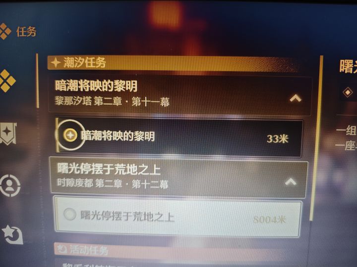 鸣潮主线截图