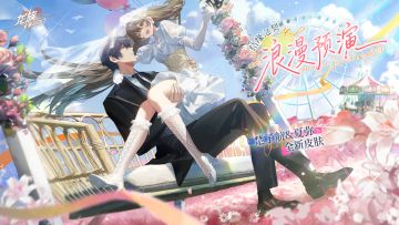 学院风尚丨楚子航&夏弥·浪漫预演