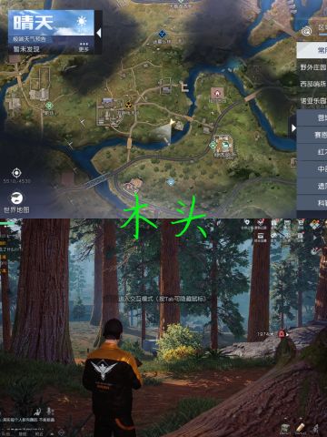 【资源采集点攻略】红木林地篇