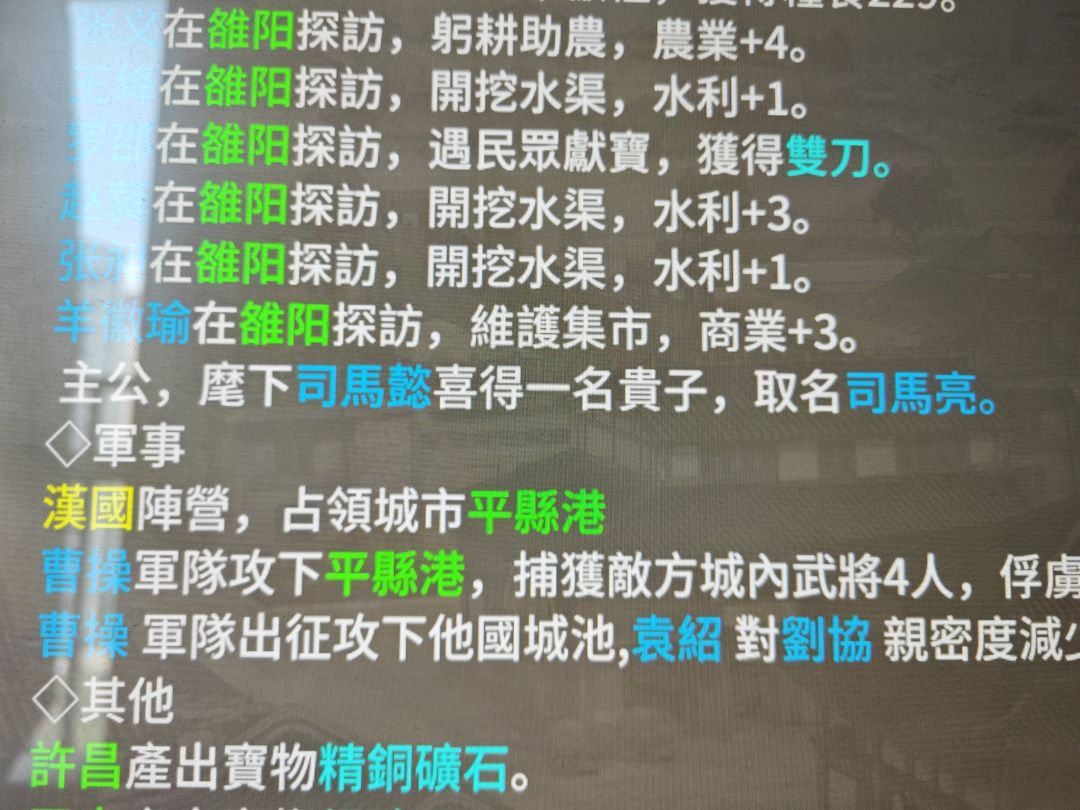 啊这……司马懿的执念吗。 1