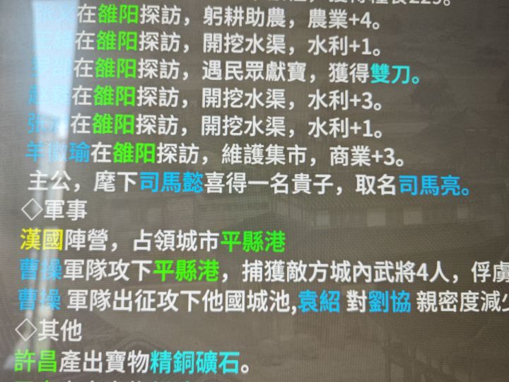啊这……司马懿的执念吗。截图