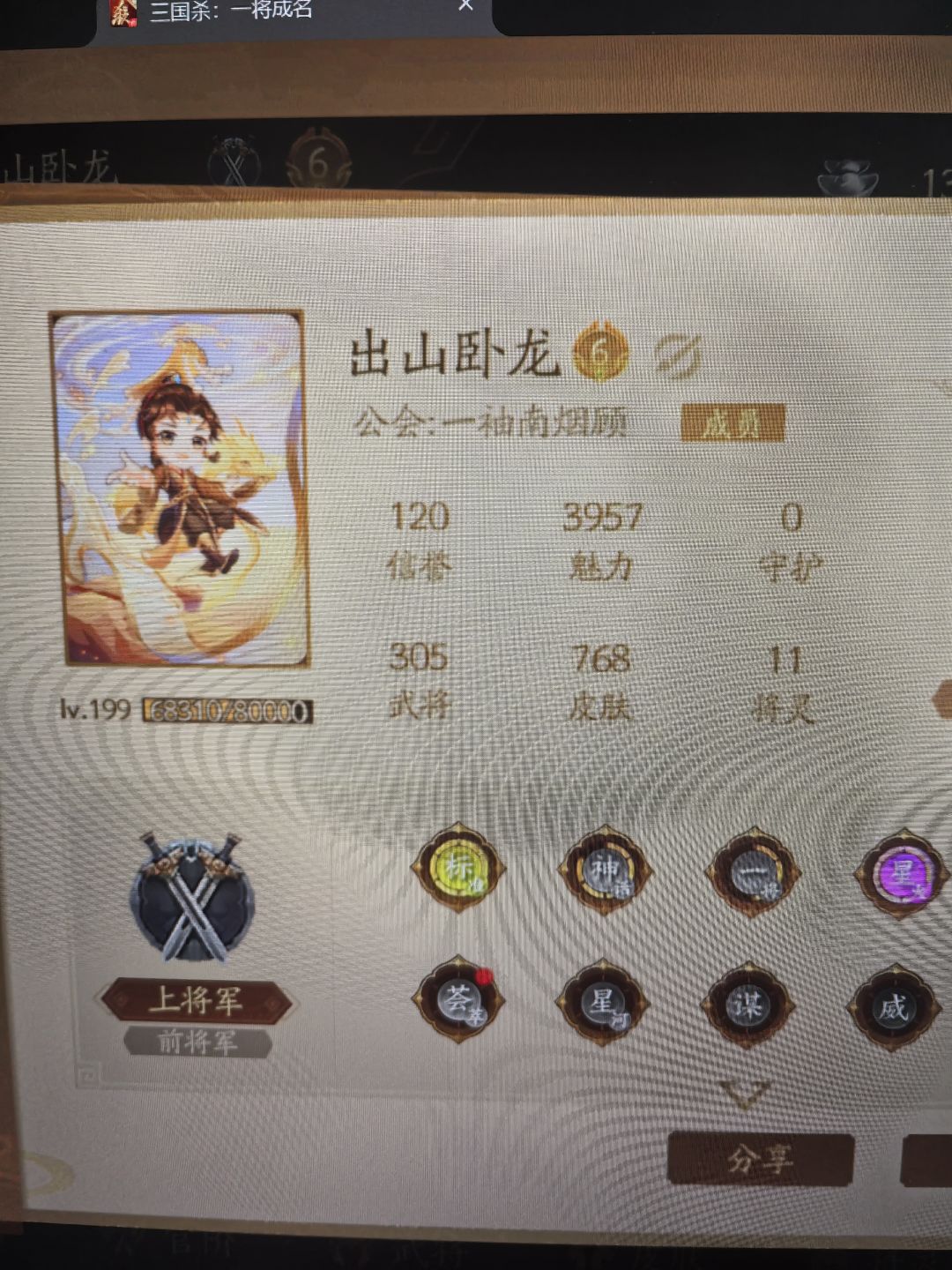 求护臂和护符 1