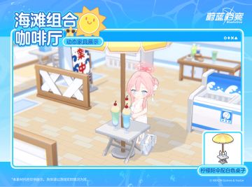 全新成员&家具互动动作即将更新！