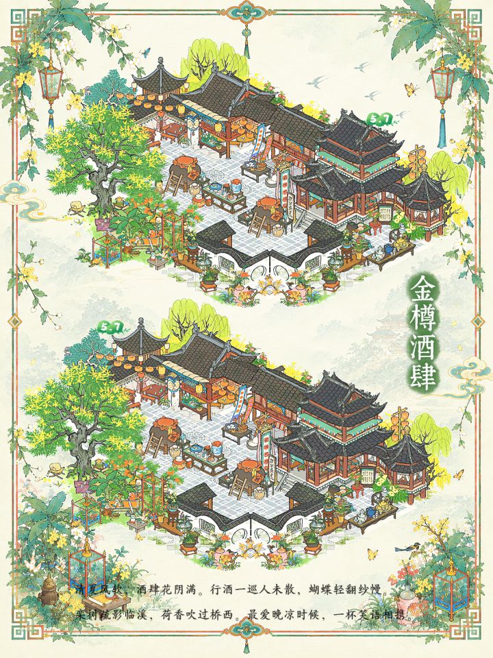 金樽酒肆🍃行酒一巡人未散，蝴蝶轻翻纱幔截图