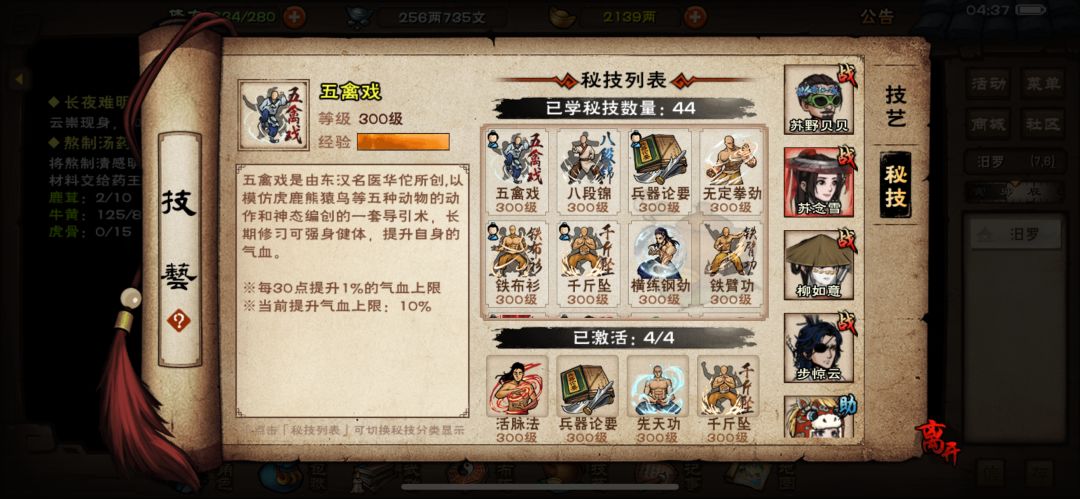 也牢8小时多总算过夜老鼠了，仅供大家参考 9