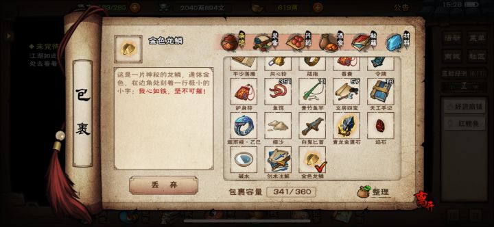 看过小鲤鱼历险记的应该快30了吧截图