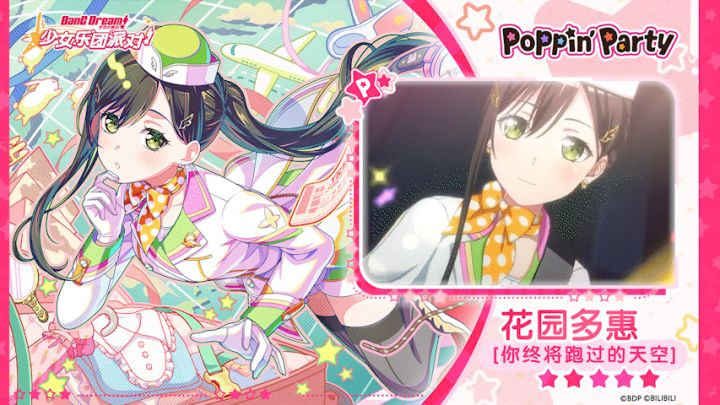 【花园多惠——你终将跑过的天空】3D演出服装展示截图
