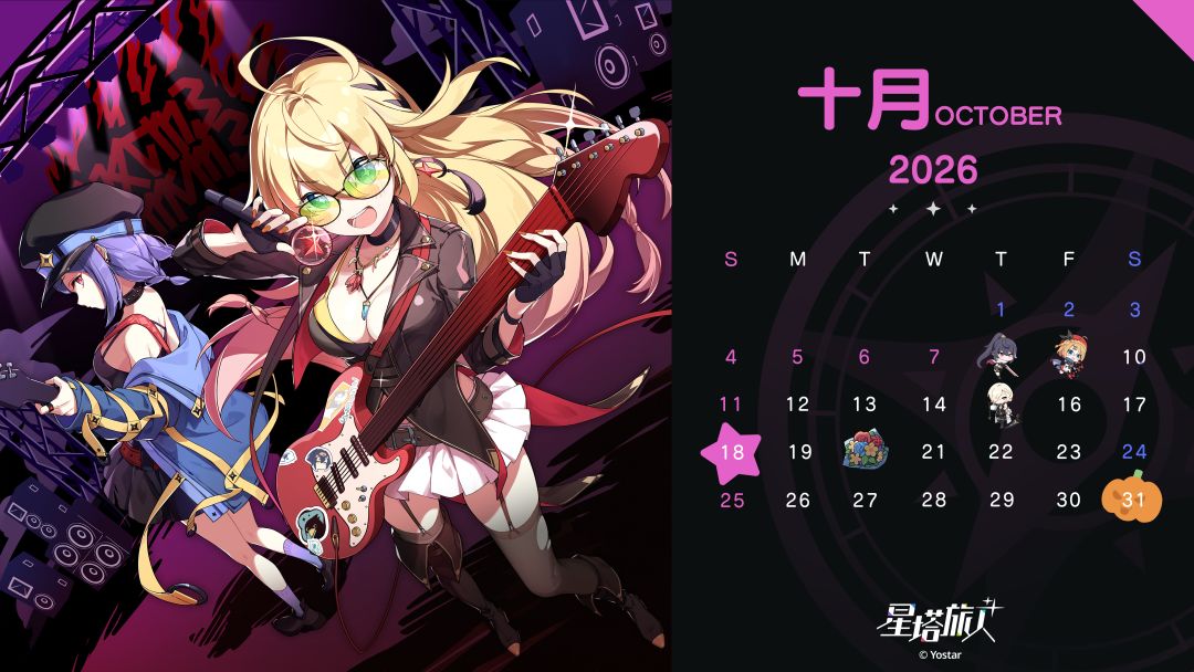 ✧日历丨10月 1