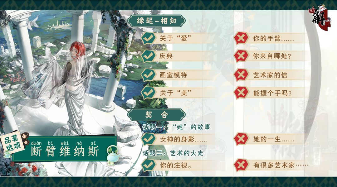 【海上远旅人】器者品茗选项一览 2