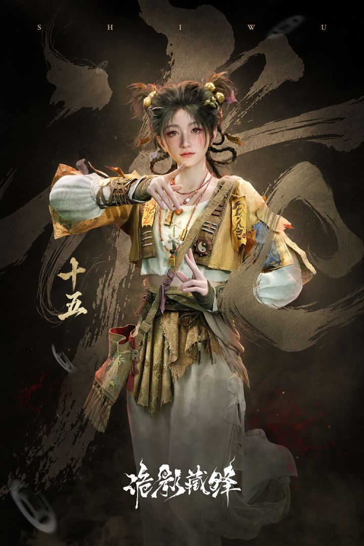 【快讯】诡影藏锋藏锋测试定档8月7日截图