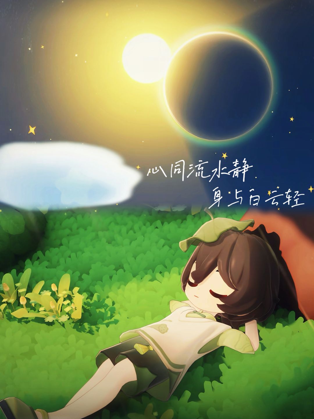 向清风许愿 在星海相见 4