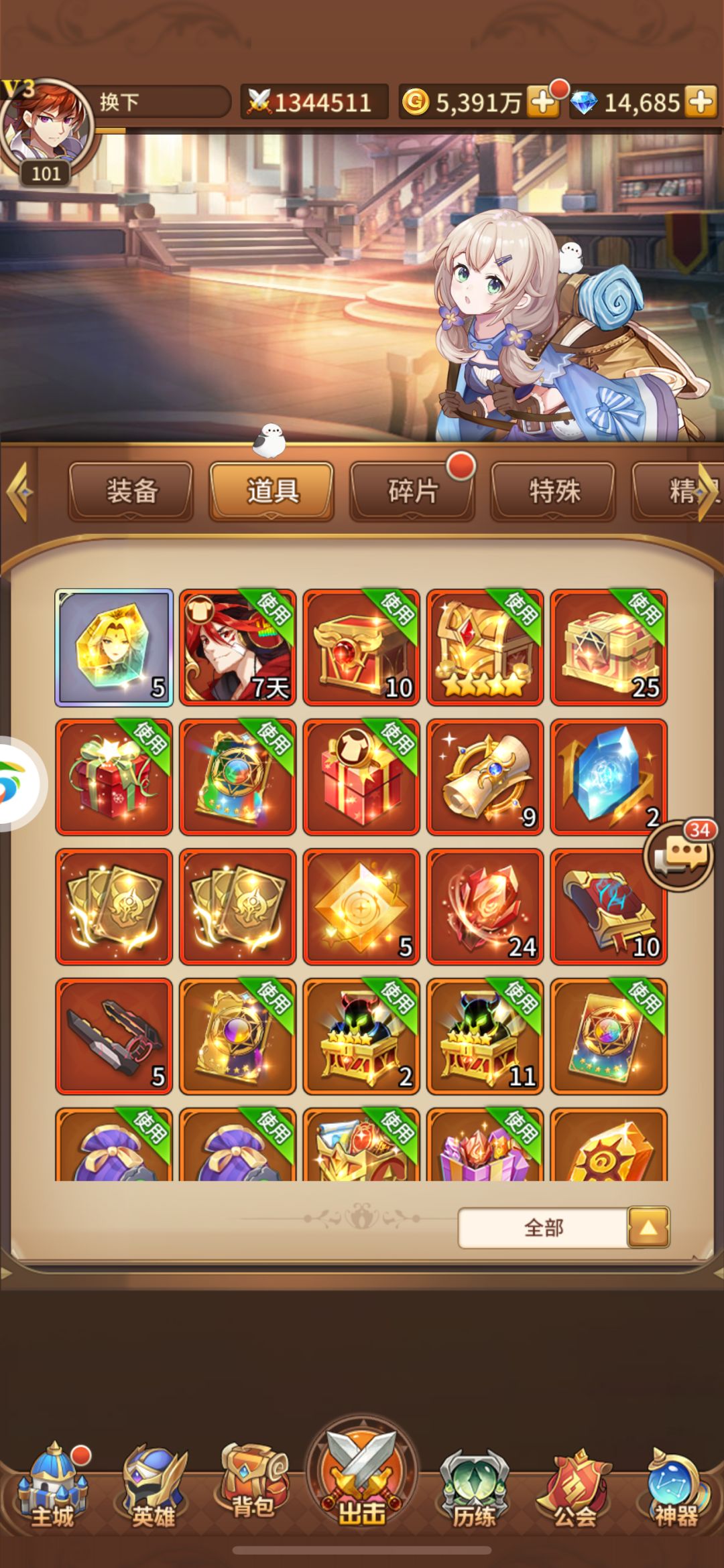 二十一天 2