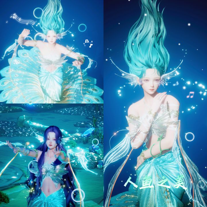 人鱼之美截图