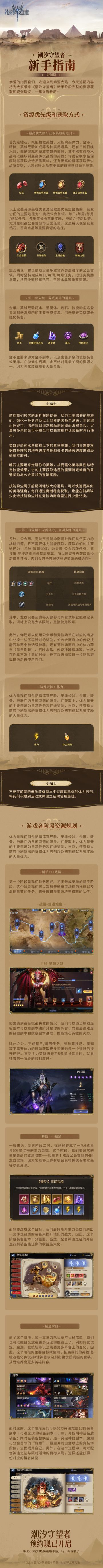 新手指南丨资源篇