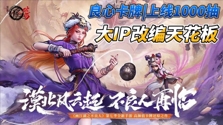 【公测开启】不良人粉丝注意!给你们量身打造的手游💥百分百还原截图