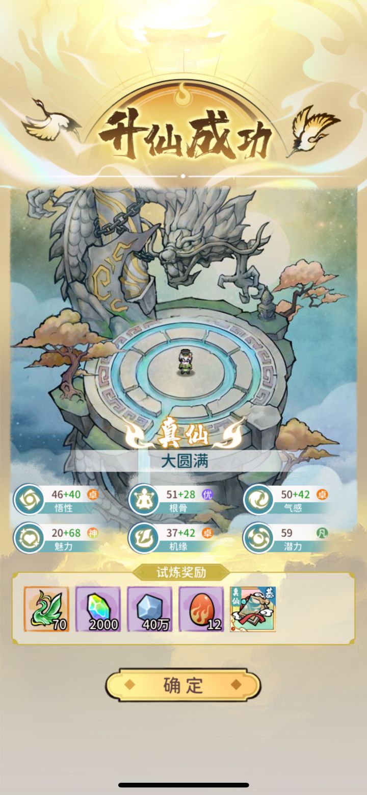 第一次出截图