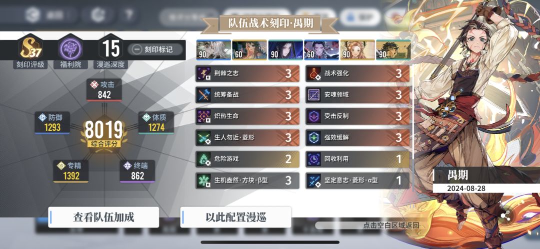 天陷日炎流零氪开荒无需6星 新人不再焦虑 2