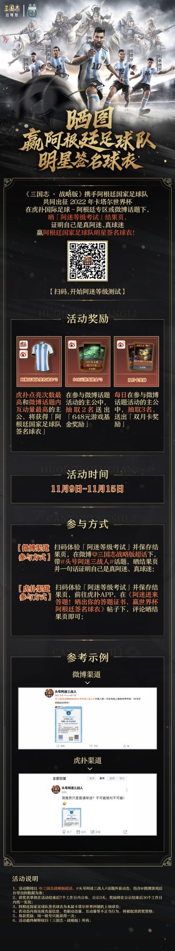 晒阿迷认证图赢阿根廷球星签名球衣！