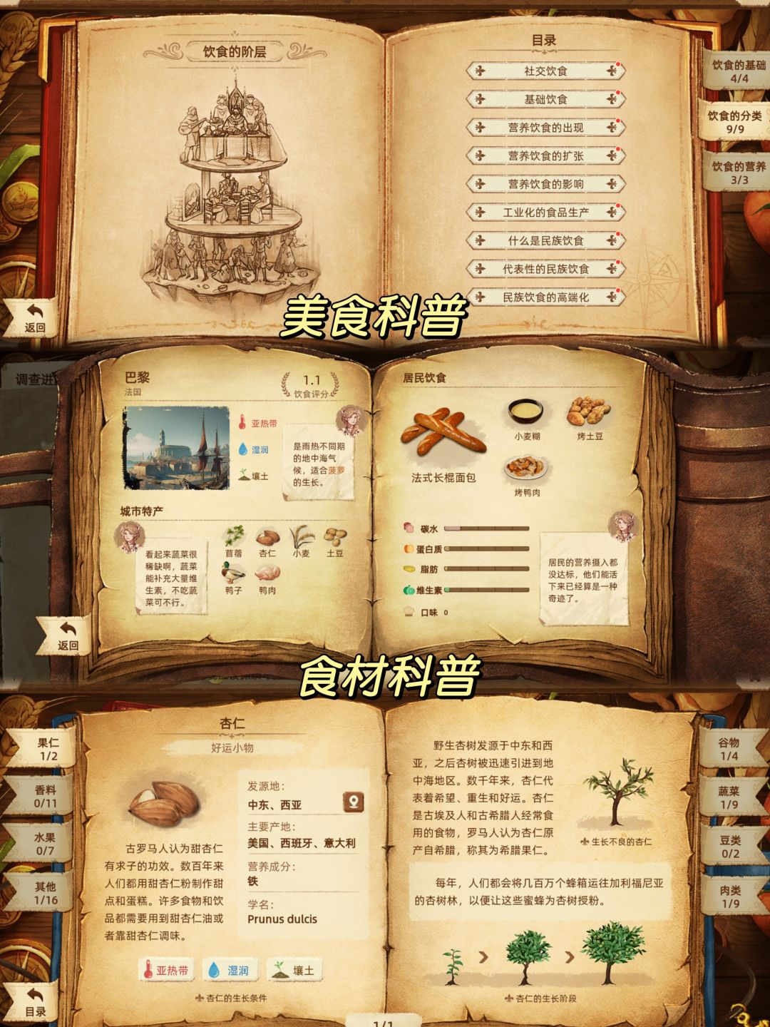 🌟山治一直寻找的All blue原来在这⁉️ 3