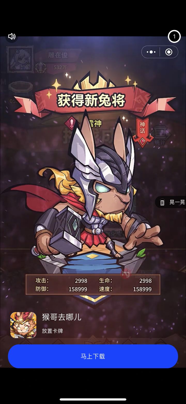 ios看广告卡最后一秒截图