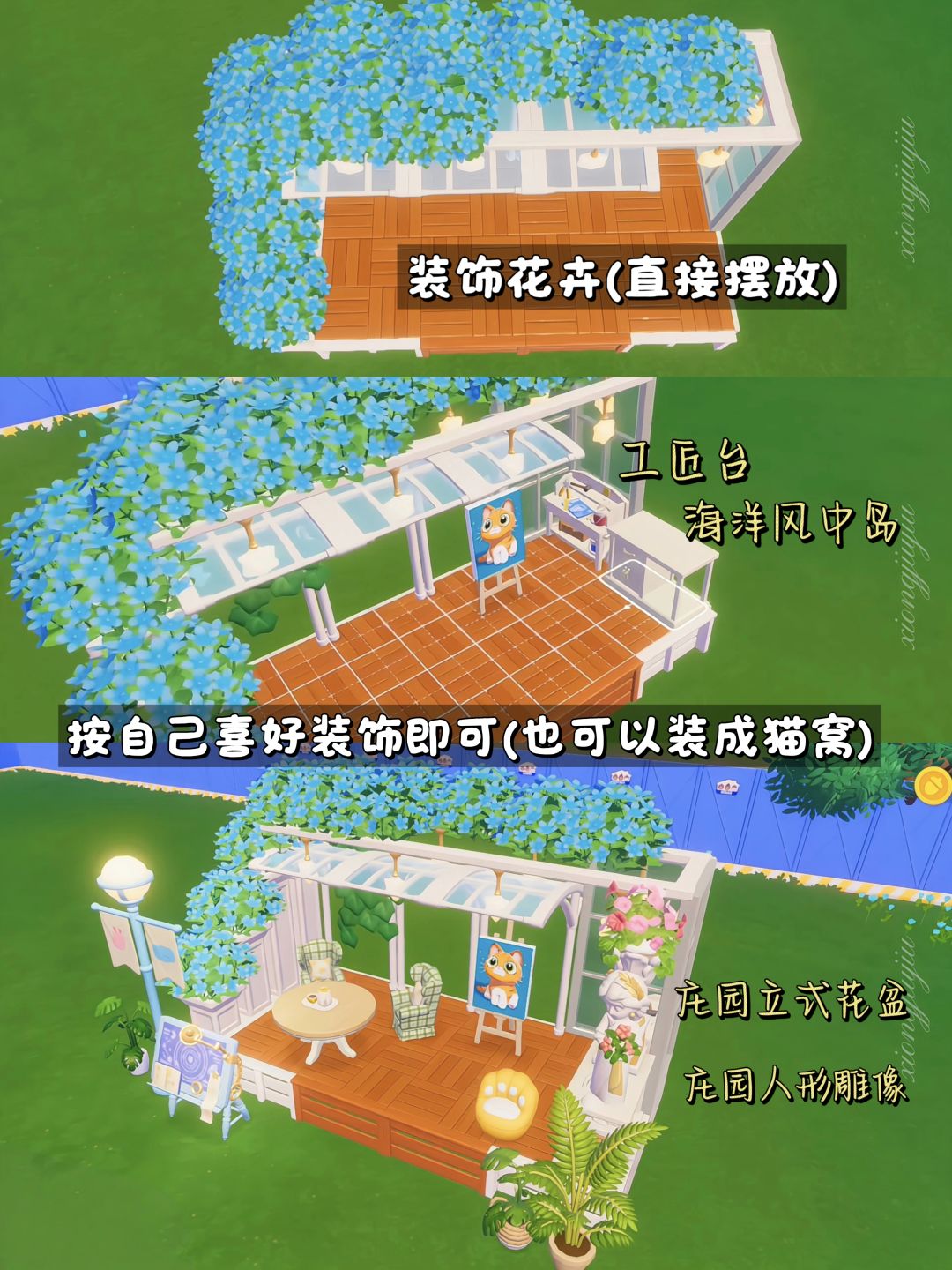 2×4森系玻璃棚工作间(无bug教程) 4